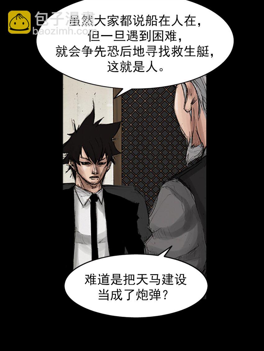 🍱胜券在握 第133话 下 第13页