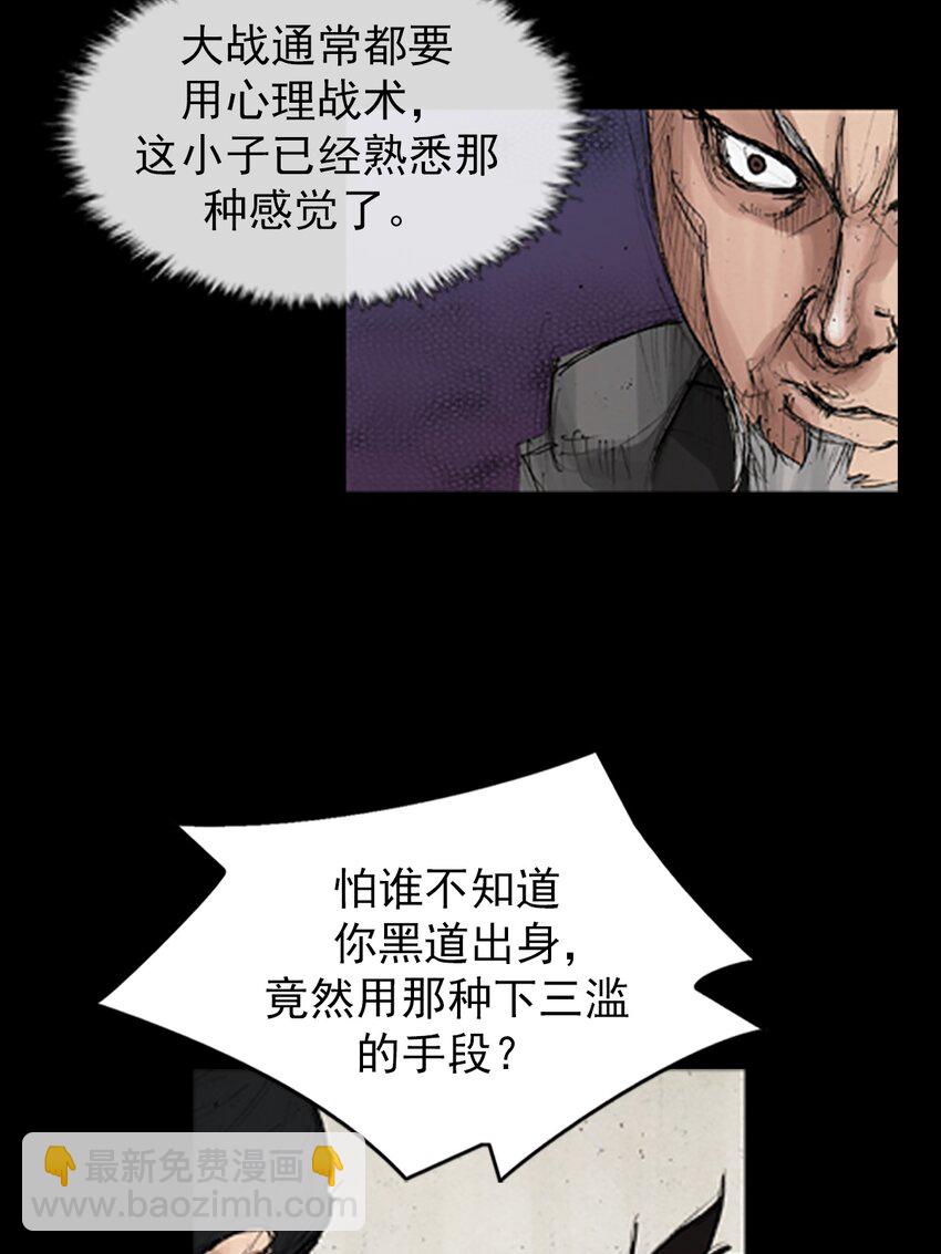 🍱胜券在握 第133话 下 第15页