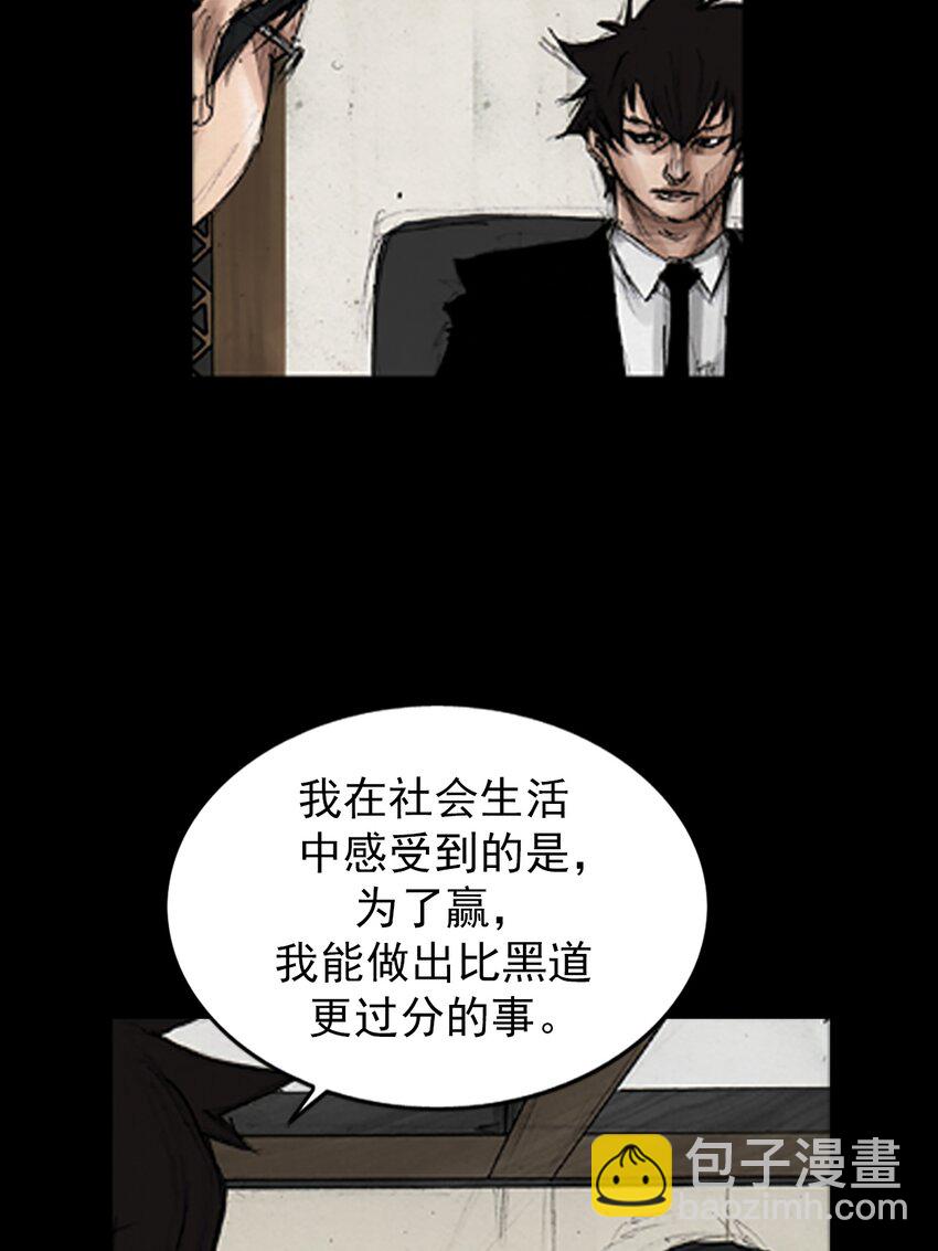 🍱胜券在握 第133话 下 第16页