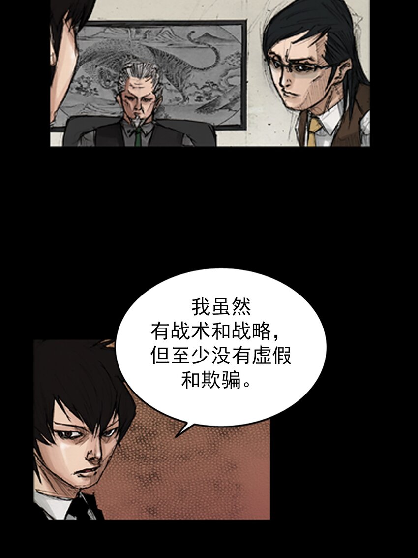 🍱胜券在握 第133话 下 第17页