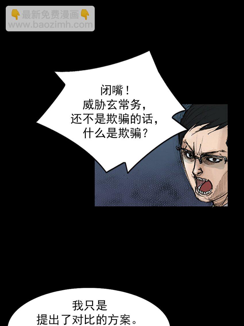 🍱胜券在握 第133话 下 第18页