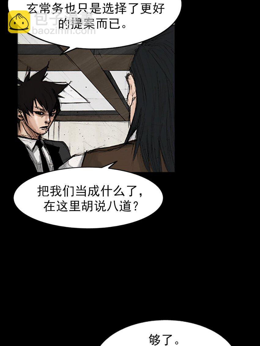 🍱胜券在握 第133话 下 第19页