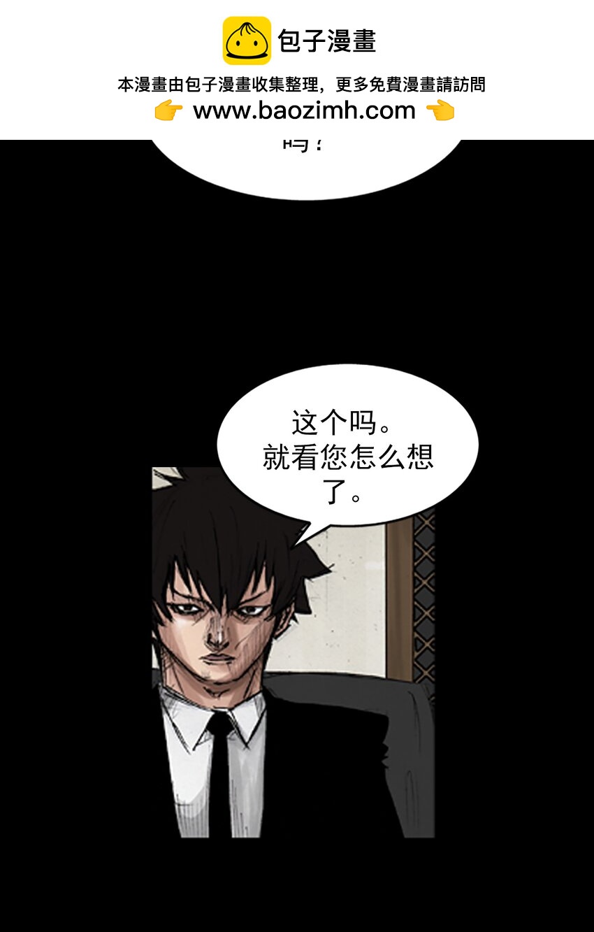 🍱胜券在握 第133话 下 第2页