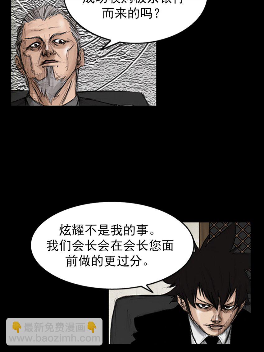 🍱胜券在握 第133话 下 第21页