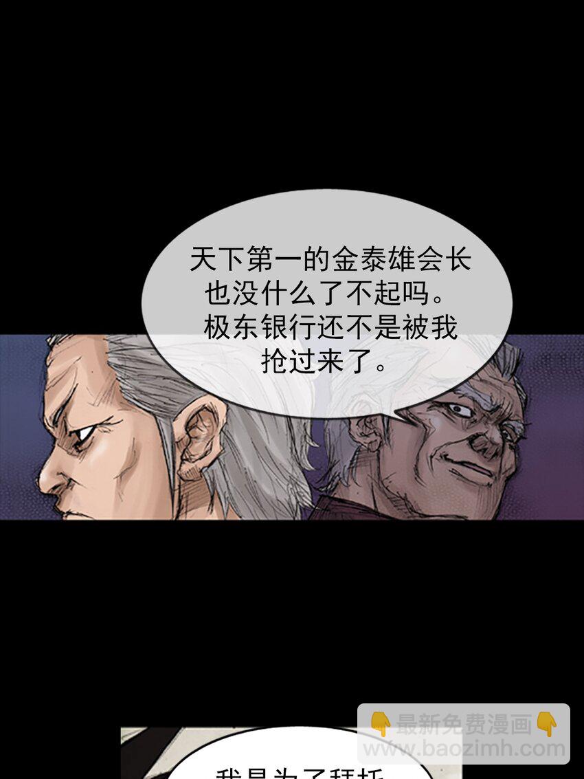 🍱胜券在握 第133话 下 第22页