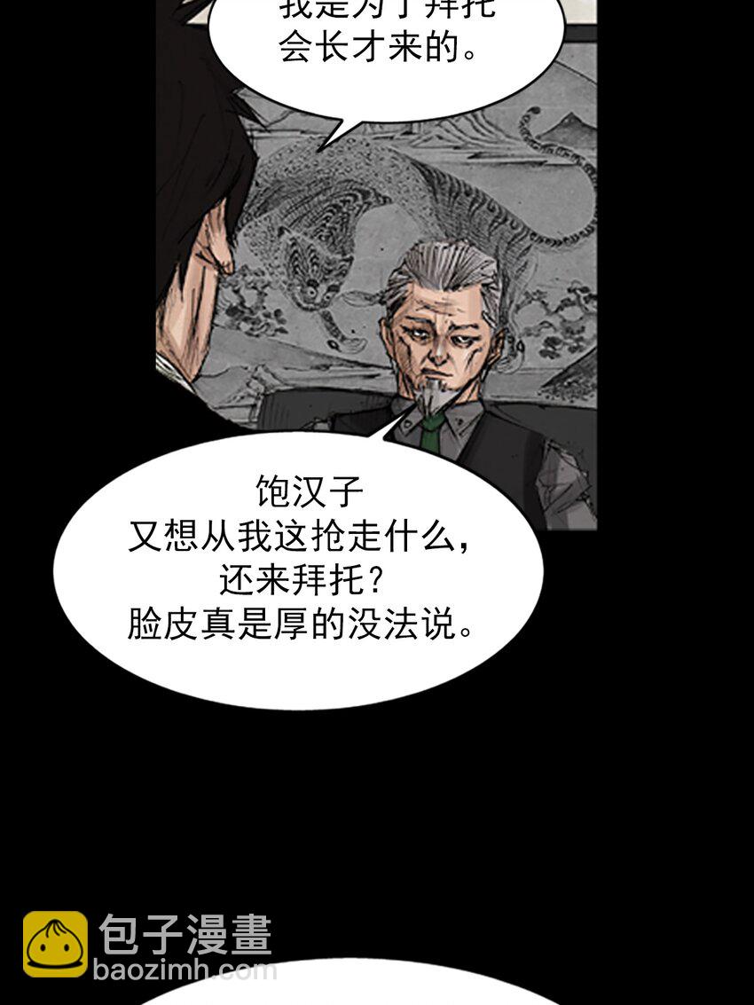 🍱胜券在握 第133话 下 第23页