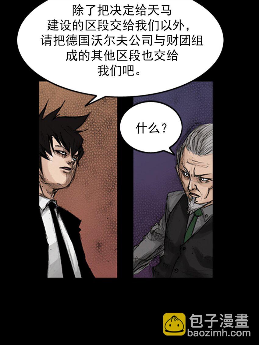🍱胜券在握 第133话 下 第24页