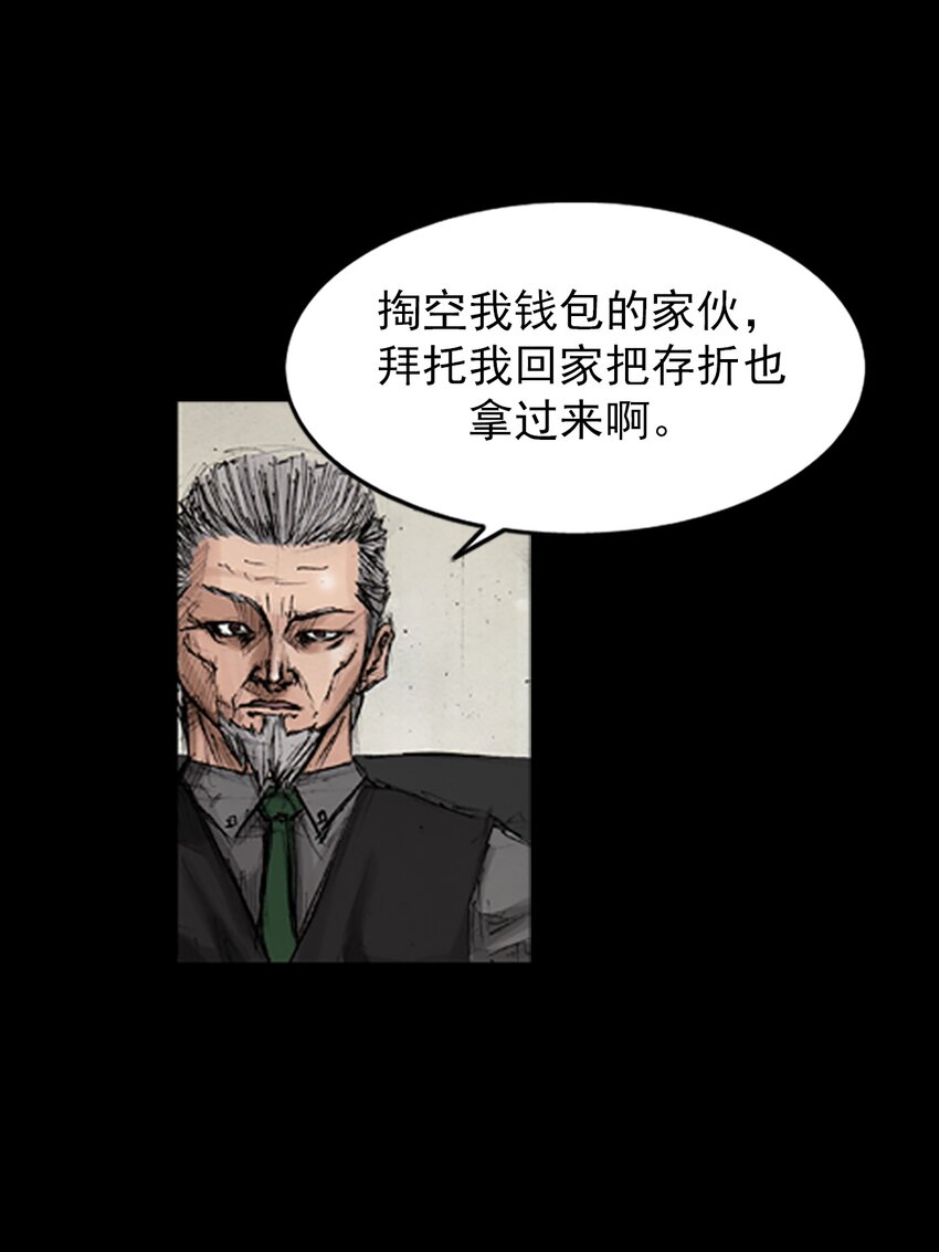 🍱胜券在握 第133话 下 第26页