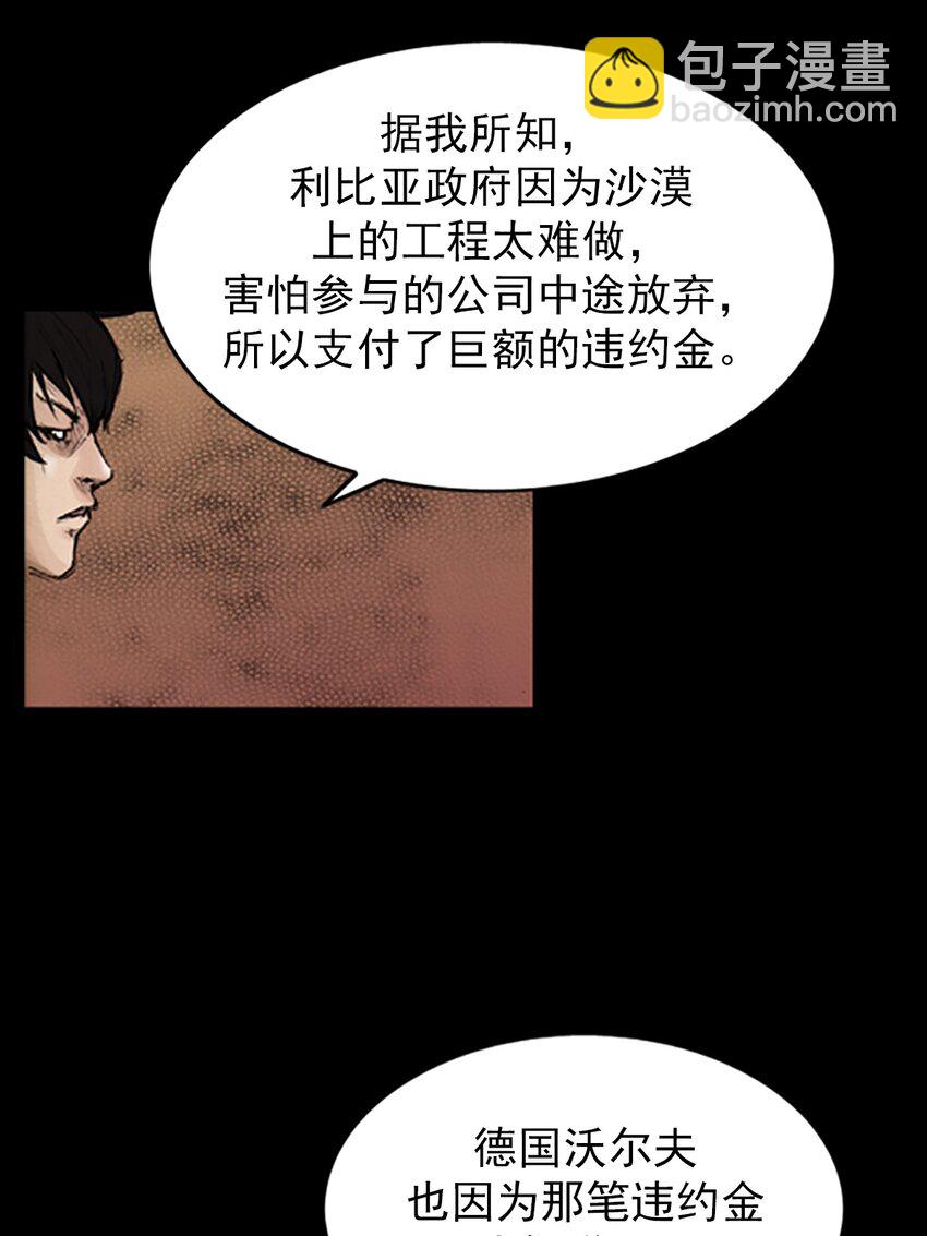 🍱胜券在握 第133话 下 第27页