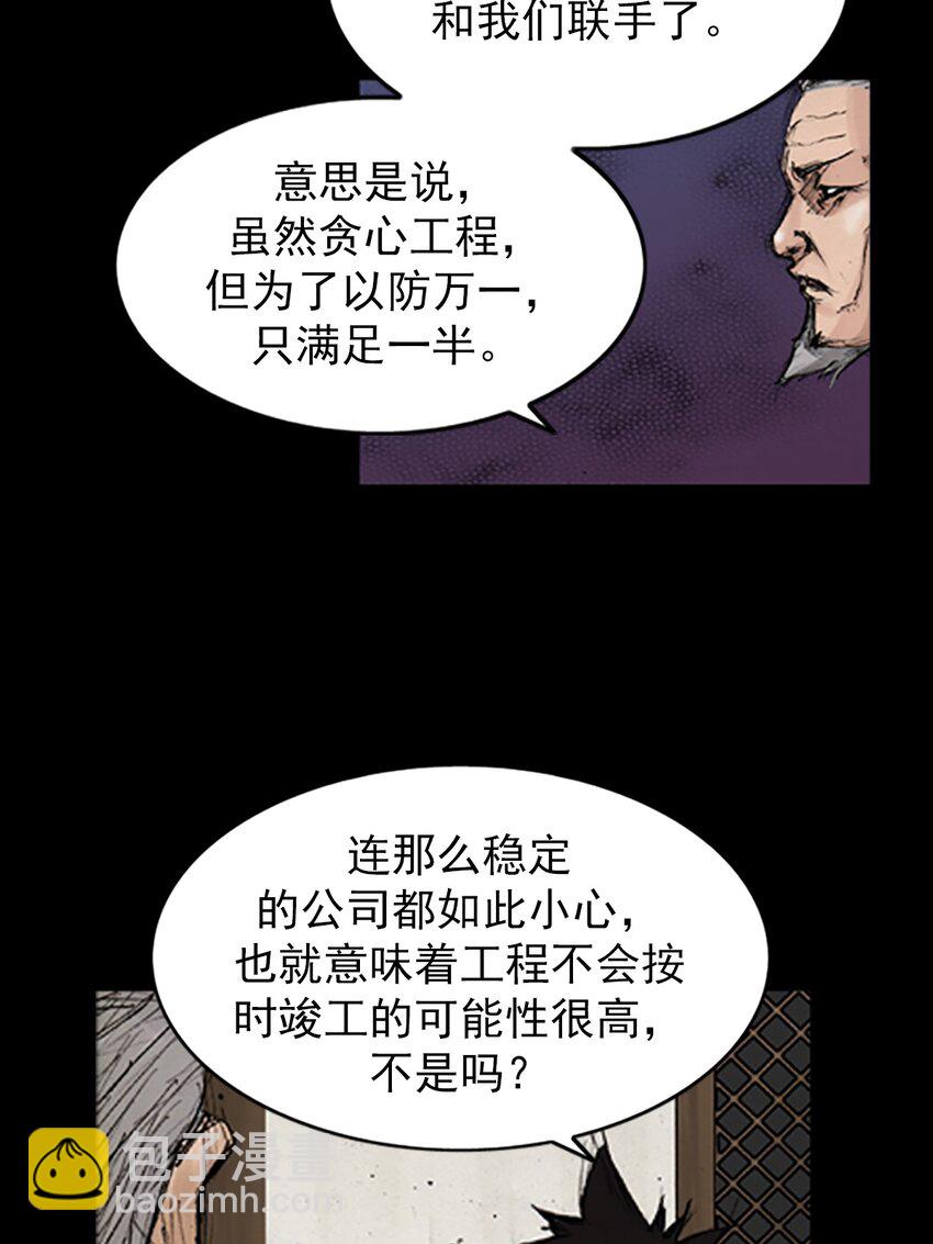🍱胜券在握 第133话 下 第28页