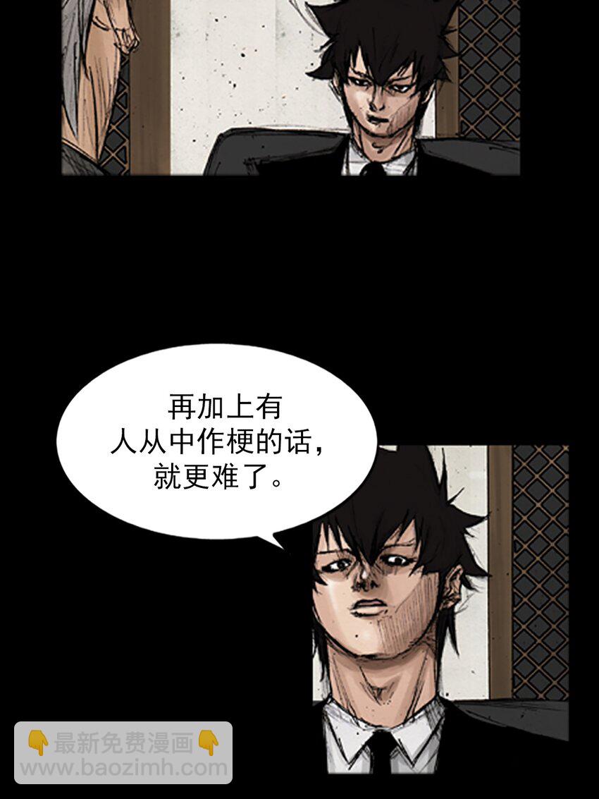 🍱胜券在握 第133话 下 第29页