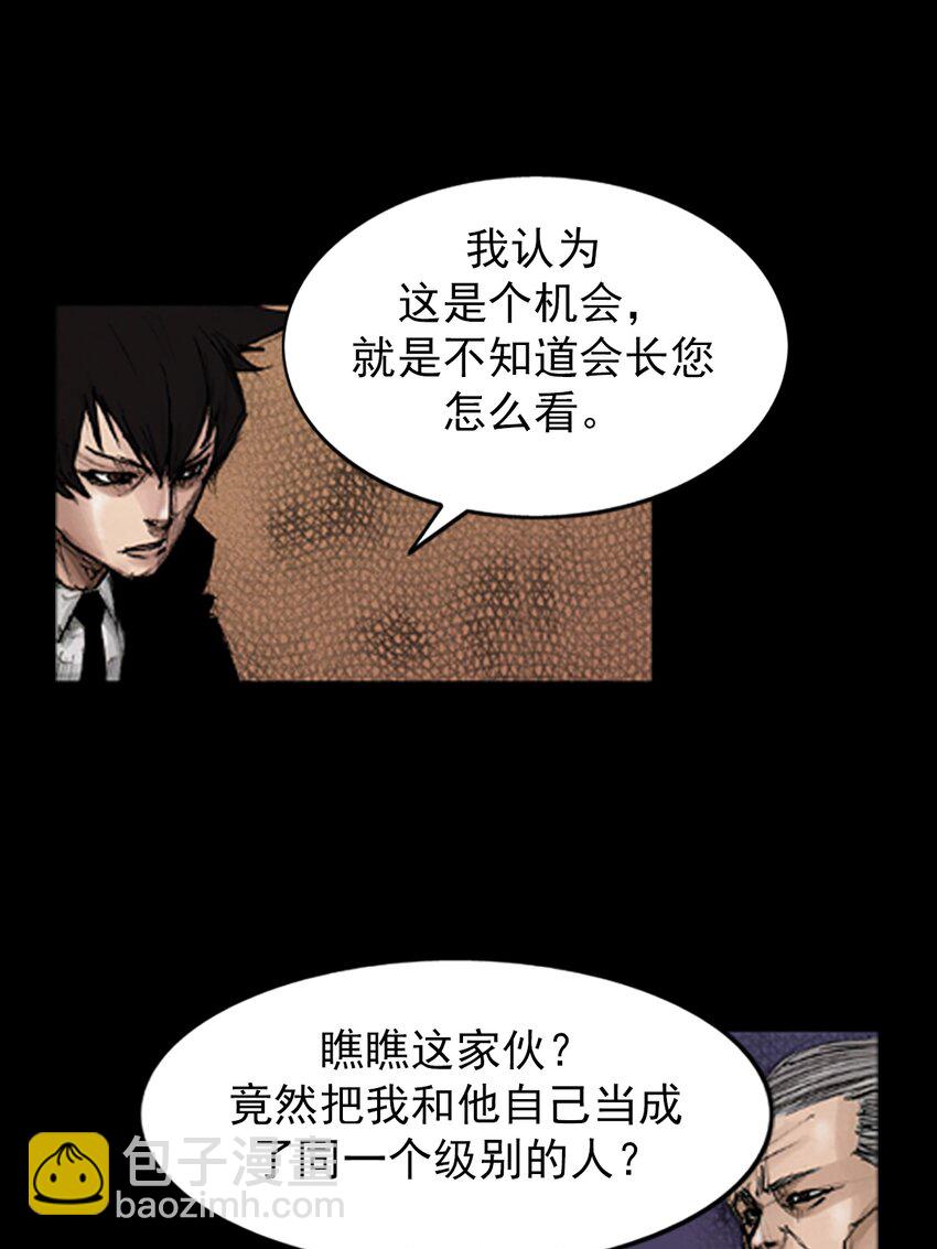🍱胜券在握 第133话 下 第3页