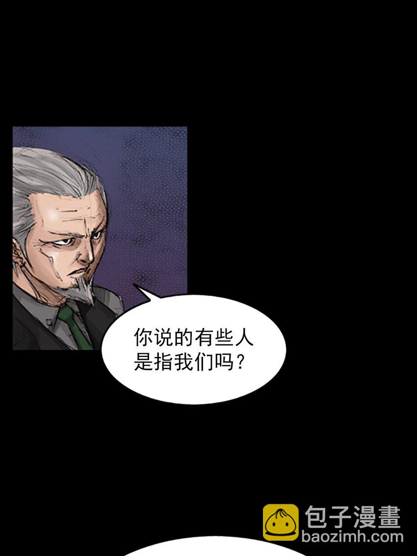 🍱胜券在握 第133话 下 第30页