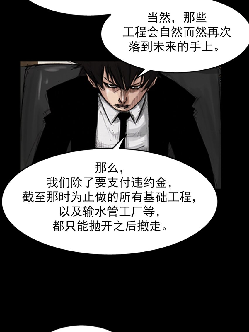 🍱胜券在握 第133话 下 第32页