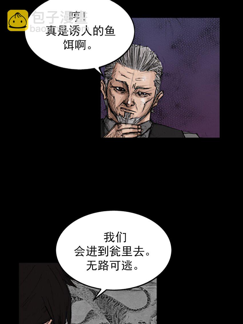 🍱胜券在握 第133话 下 第33页