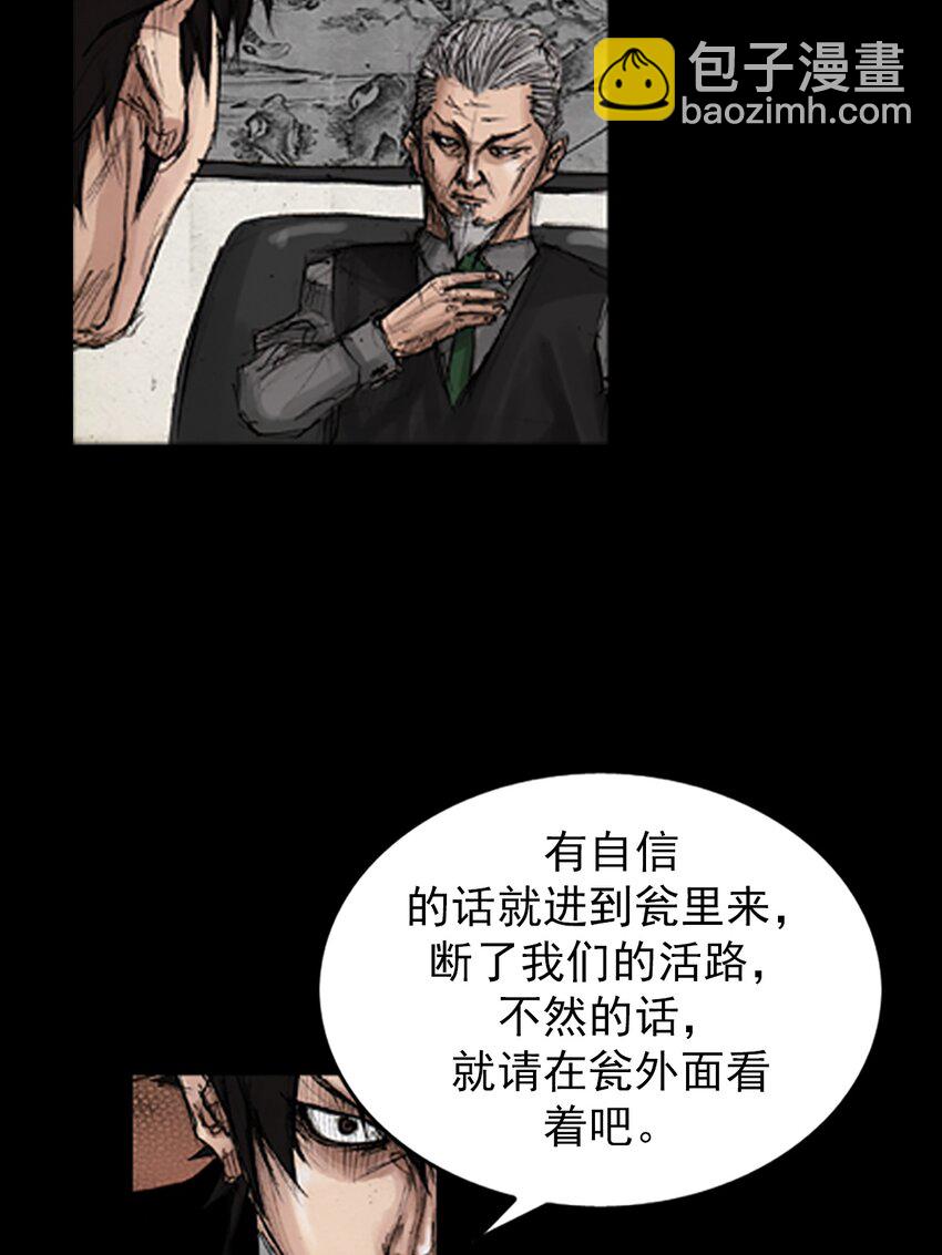 🍱胜券在握 第133话 下 第34页