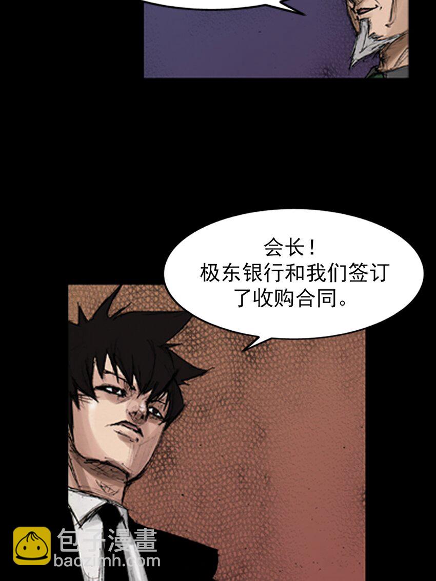 🍱胜券在握 第133话 下 第4页
