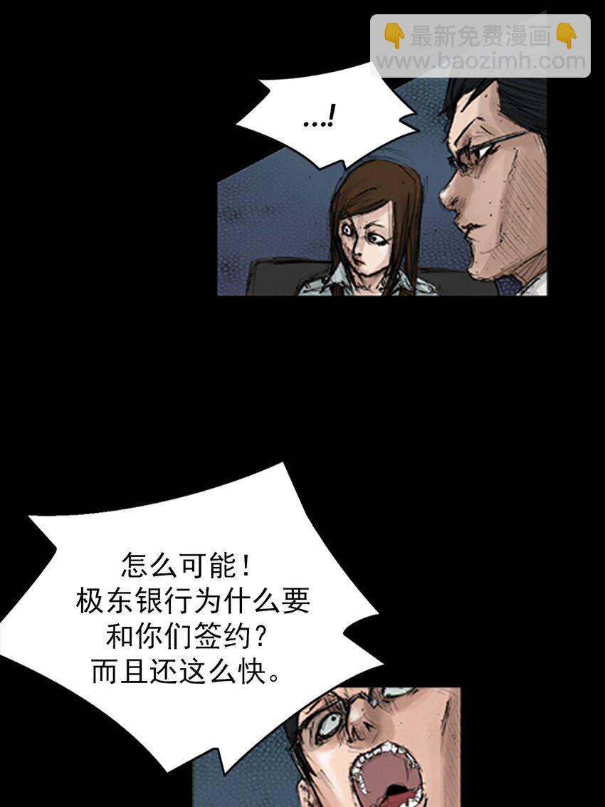 🍱胜券在握 第133话 下 第6页