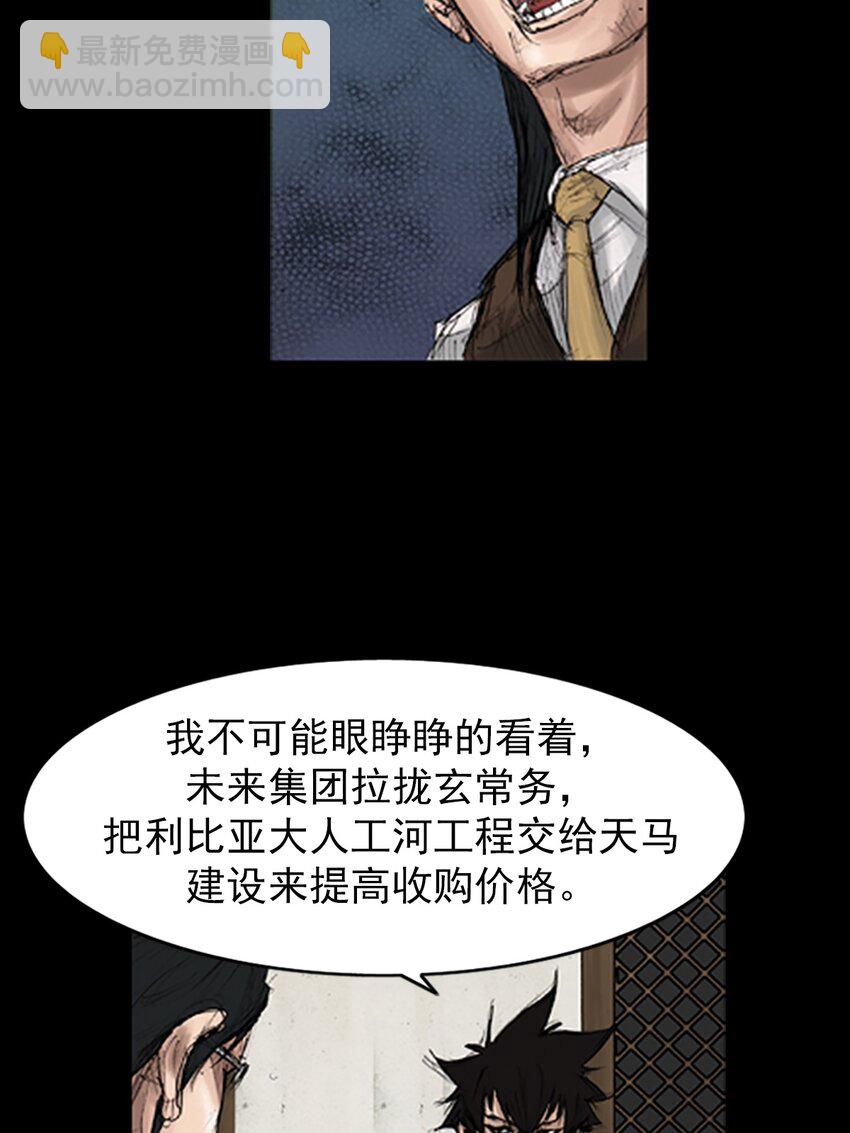 🍱胜券在握 第133话 下 第7页