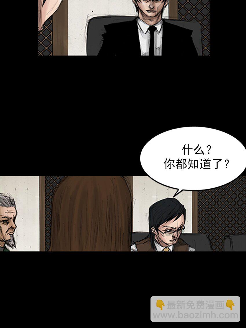 🍱胜券在握 第133话 下 第8页