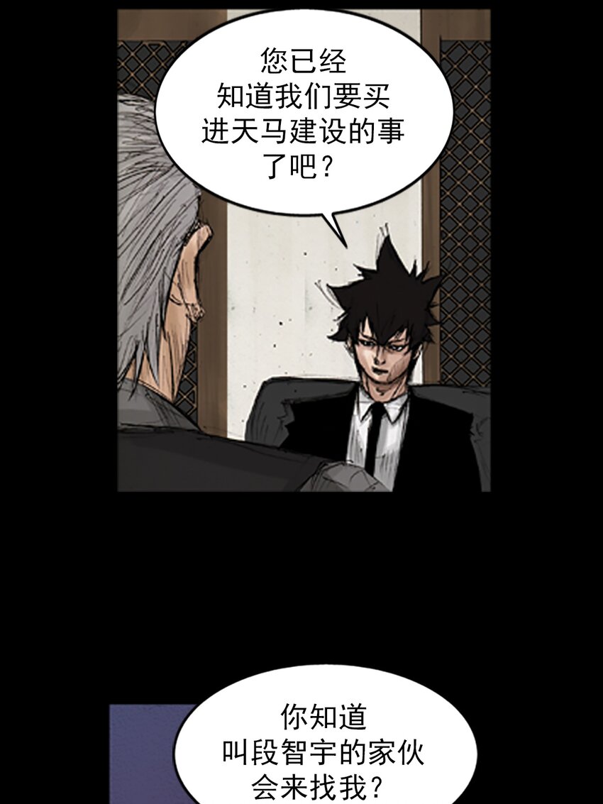 🍱胜券在握 第133话 下 第9页