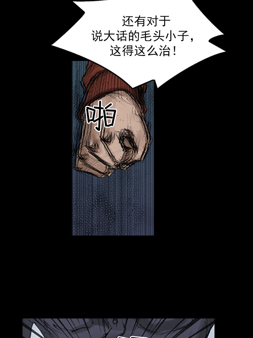 🍱胜券在握 第136话 下 第10页