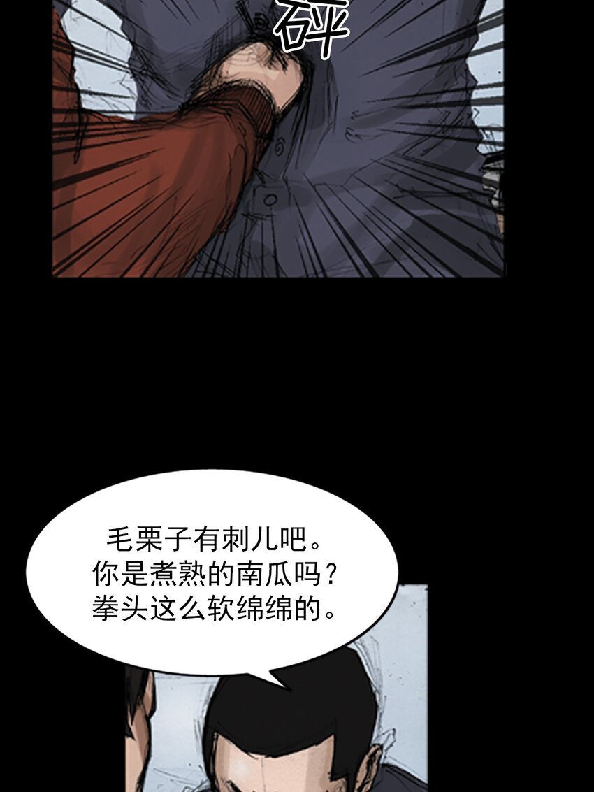 🍱胜券在握 第136话 下 第11页