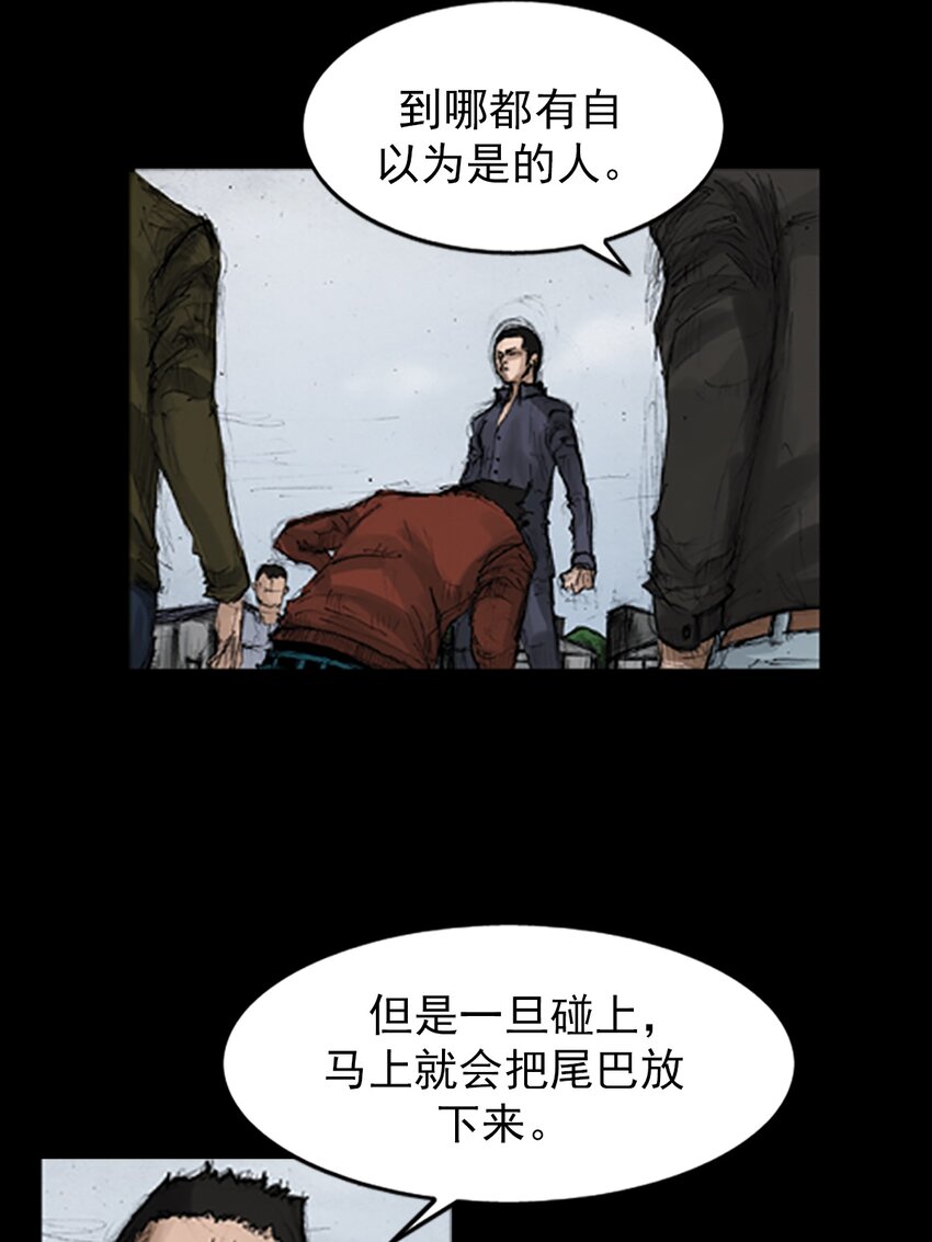 🍱胜券在握 第136话 下 第14页