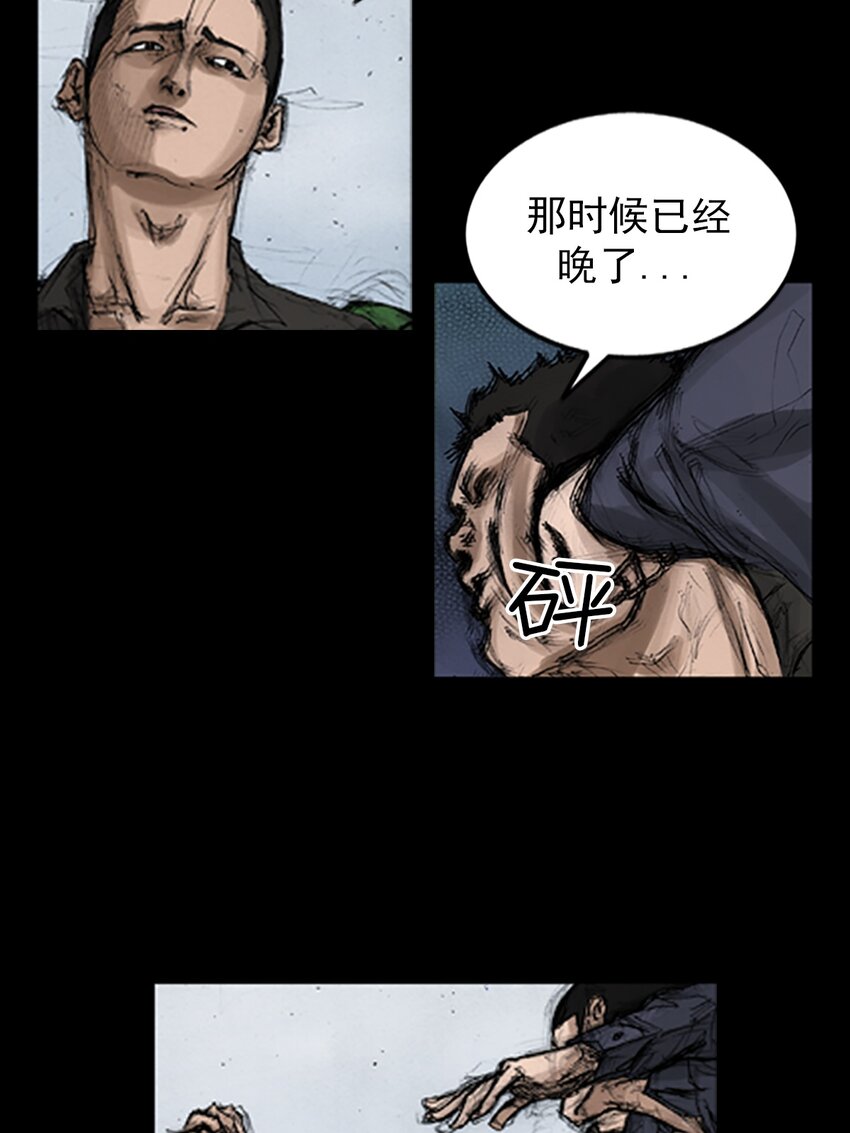 🍱胜券在握 第136话 下 第15页