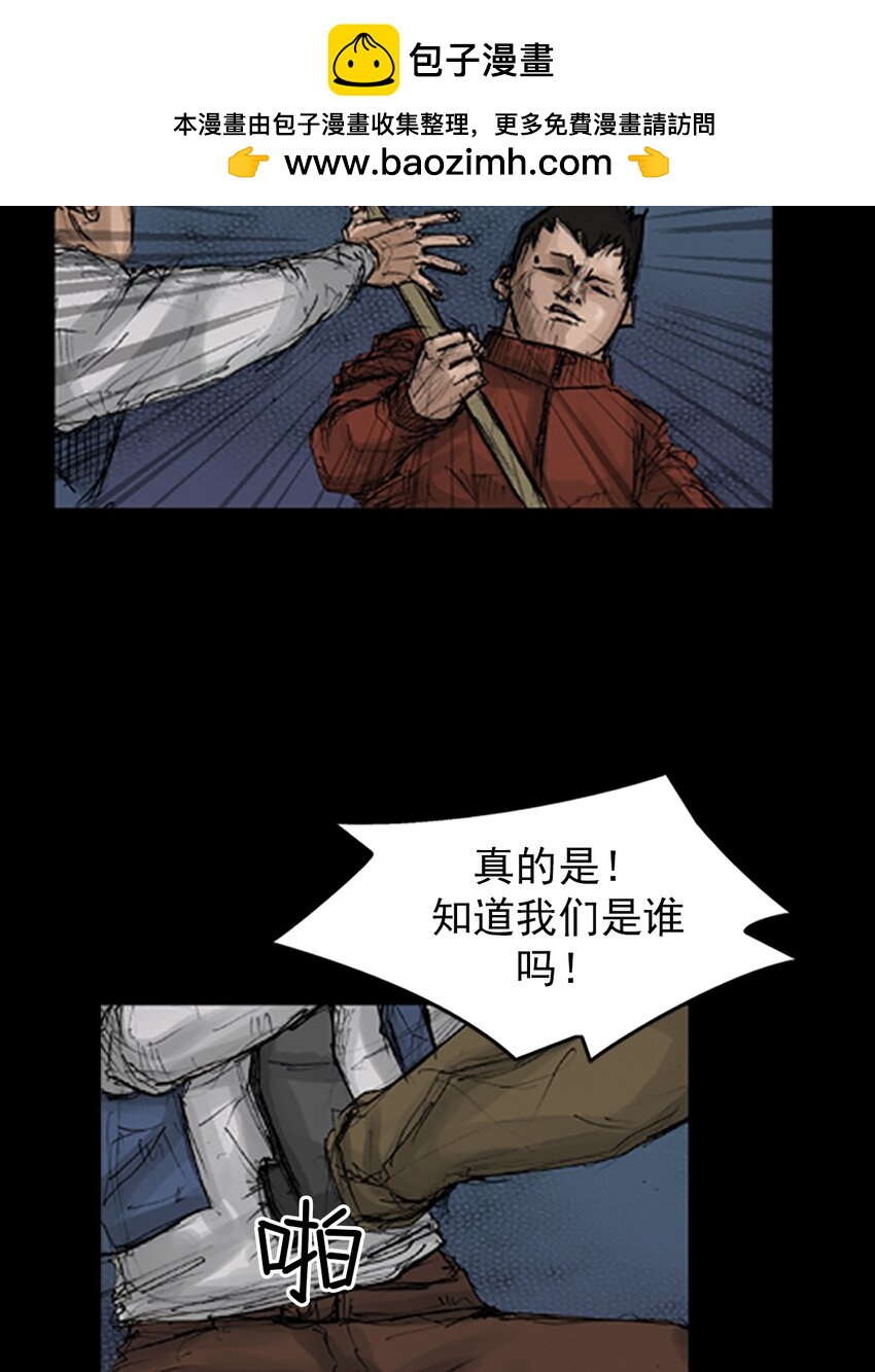 🍱胜券在握 第136话 下 第2页