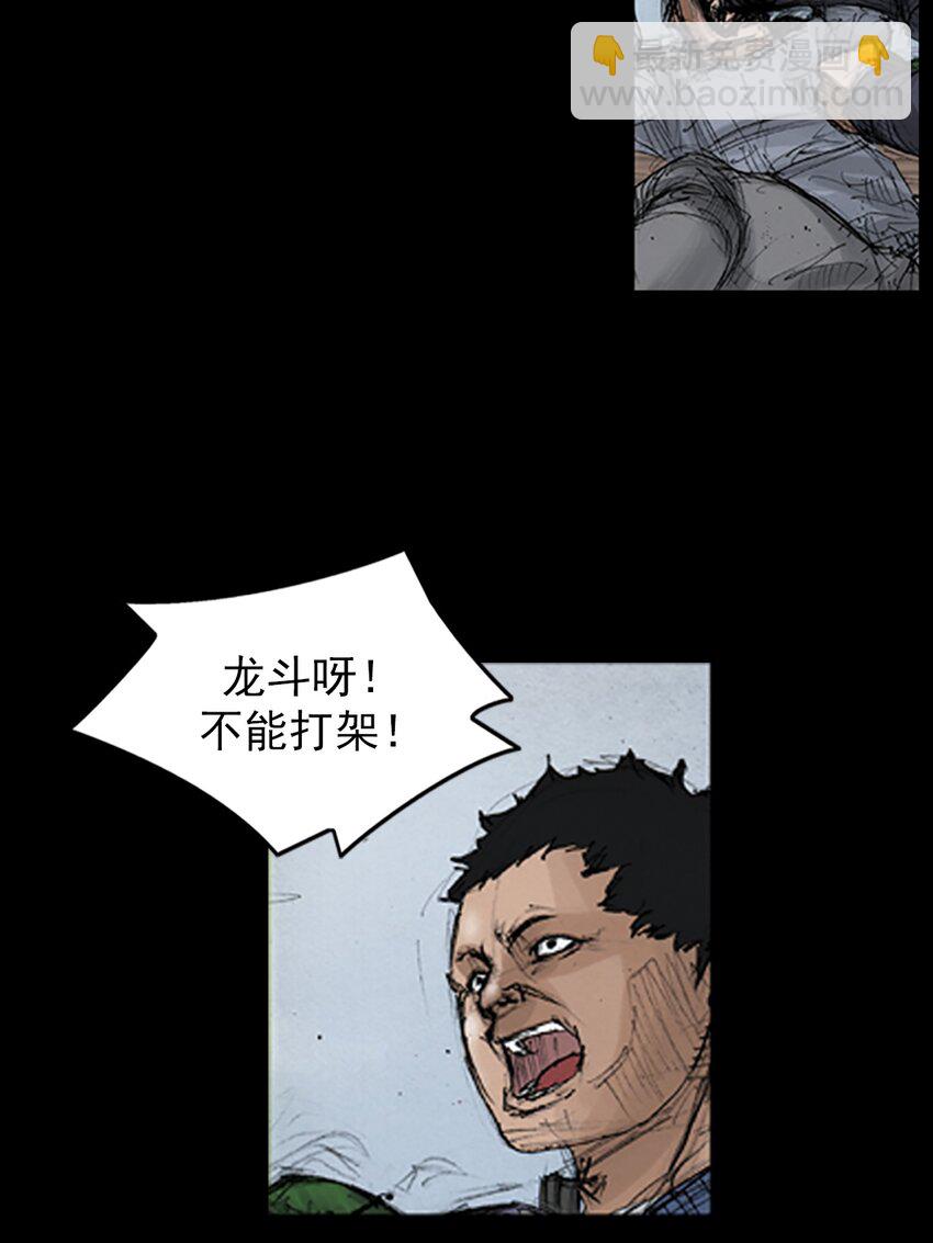 🍱胜券在握 第136话 下 第20页
