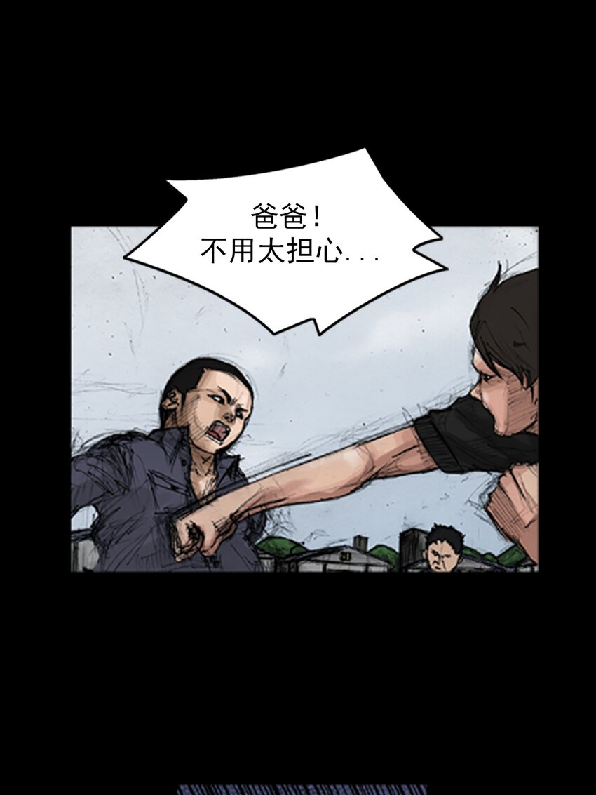 🍱胜券在握 第136话 下 第21页