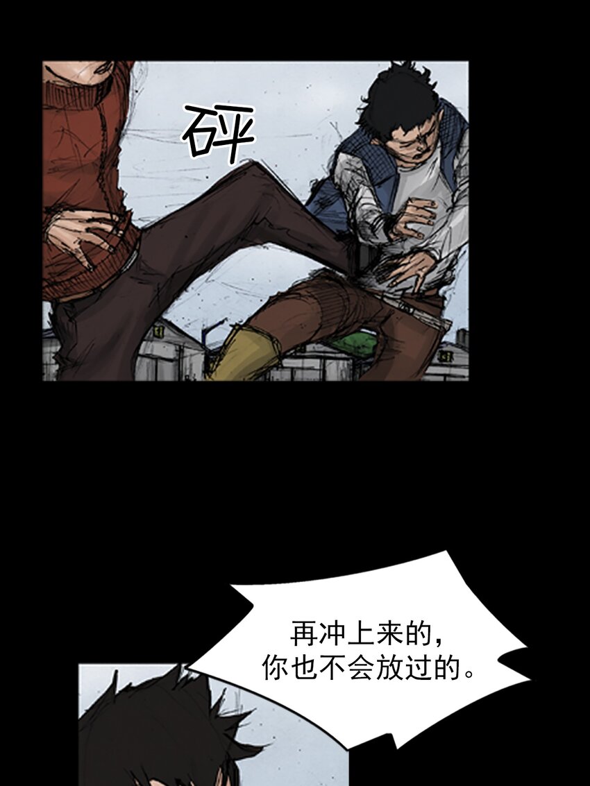 🍱胜券在握 第136话 下 第26页