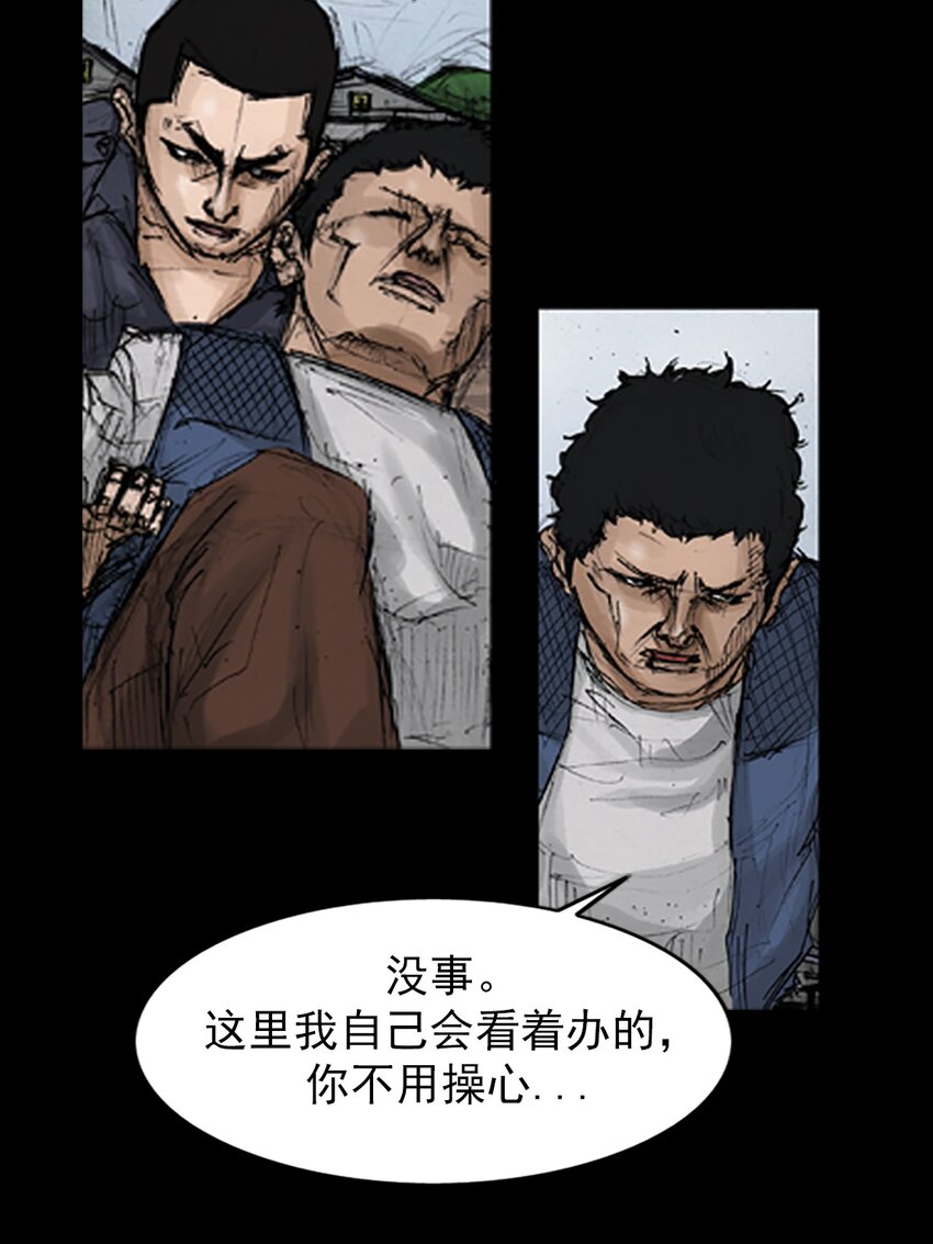 🍱胜券在握 第136话 下 第4页