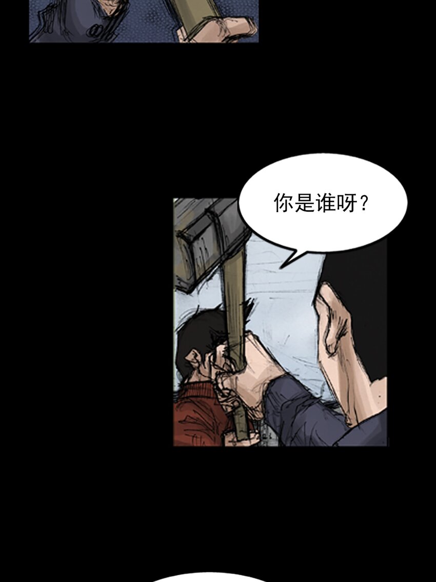 🍱胜券在握 第136话 下 第7页