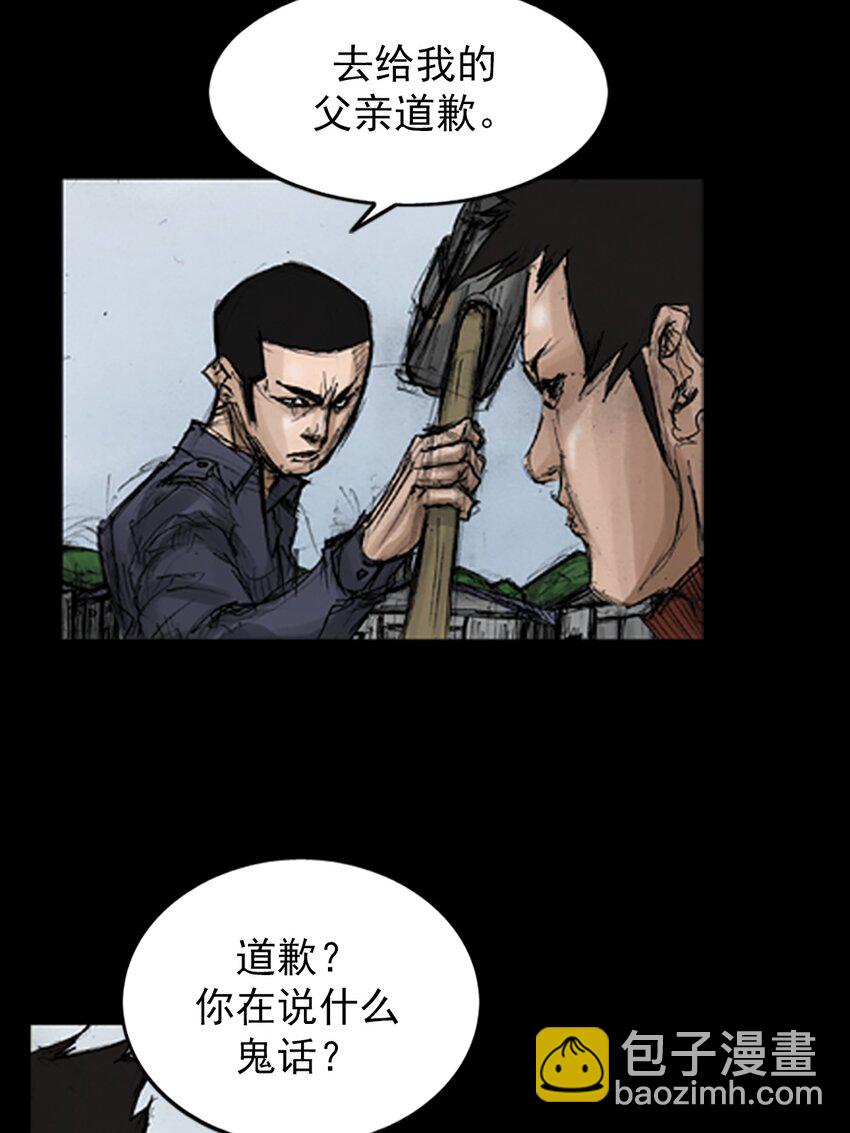 🍱胜券在握 第136话 下 第8页