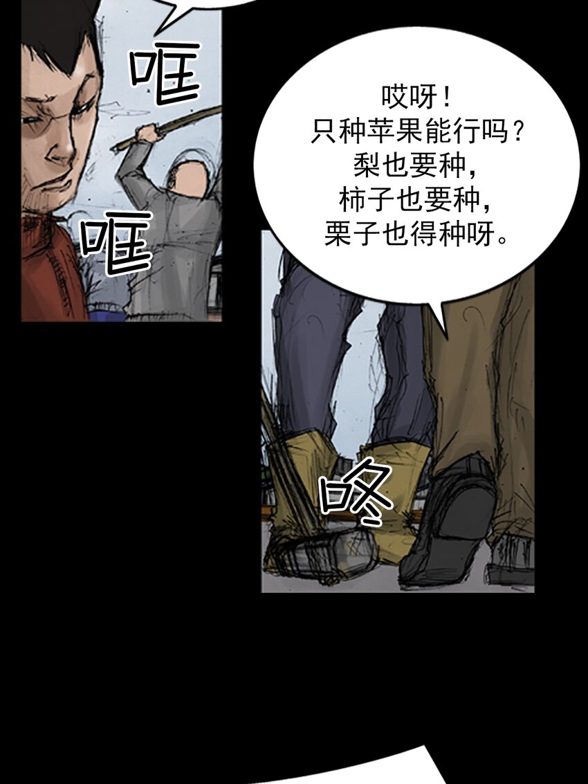 🍱胜券在握 第136话 下 第9页