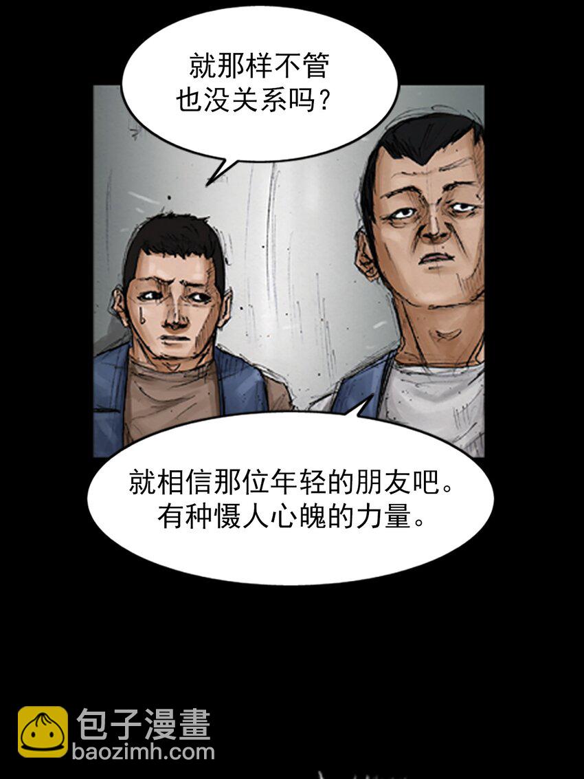 🍱胜券在握 第137话 下 第13页