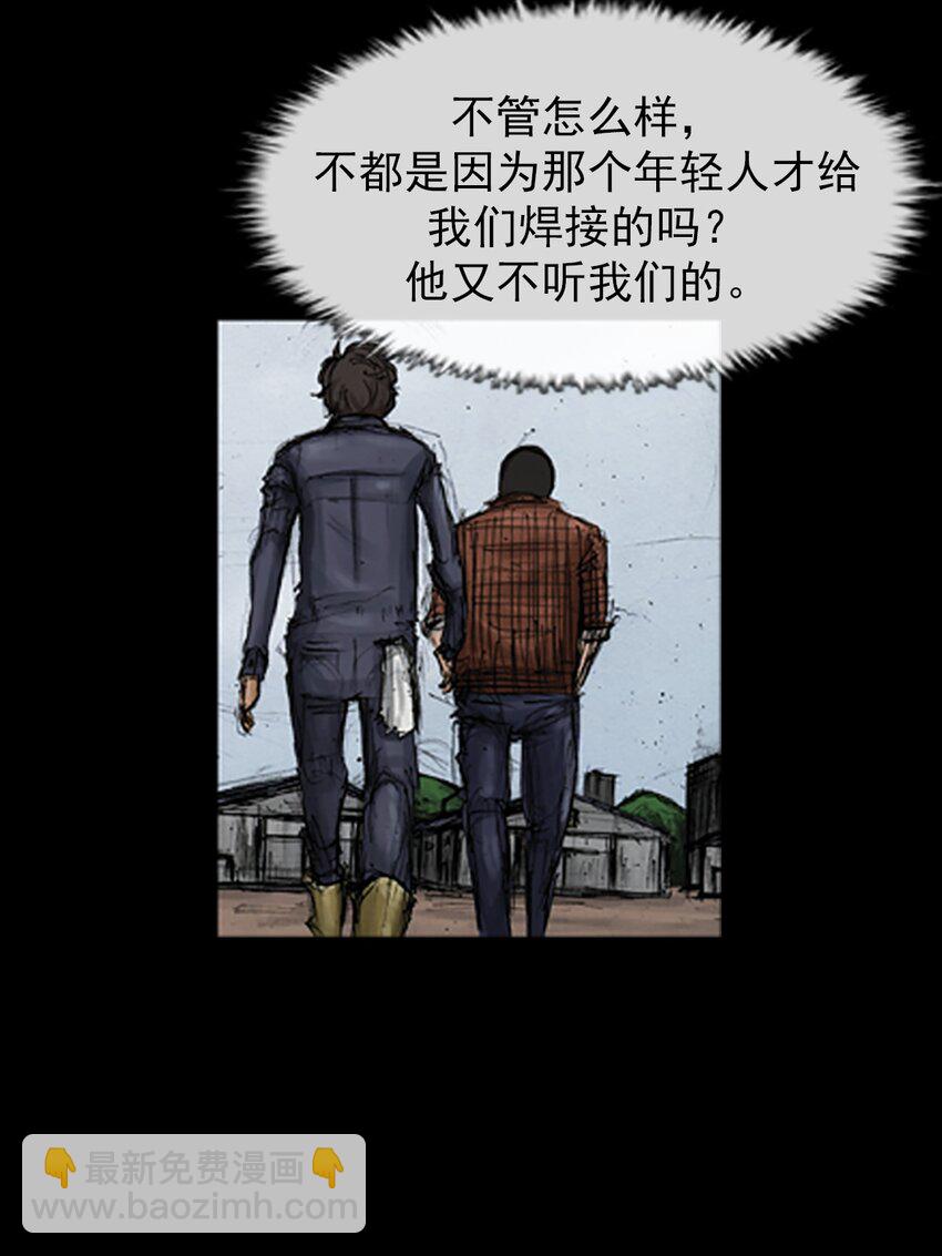 🍱胜券在握 第137话 下 第14页