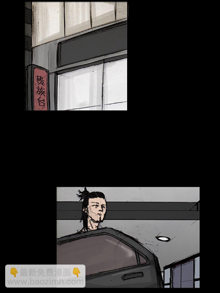 🍱胜券在握 第137话 下 第15页