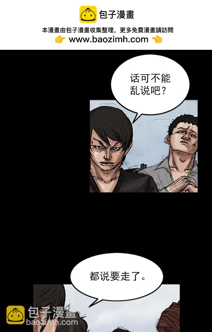 🍱胜券在握 第137话 下 第2页