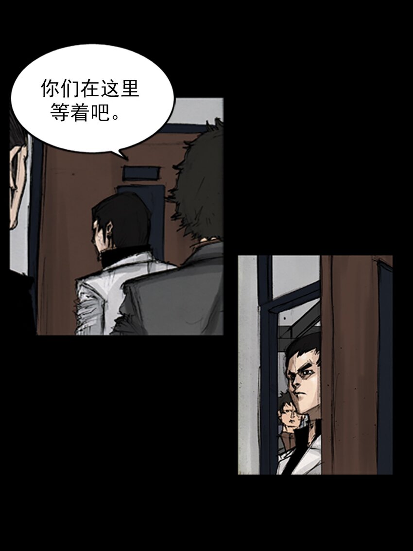 🍱胜券在握 第137话 下 第20页