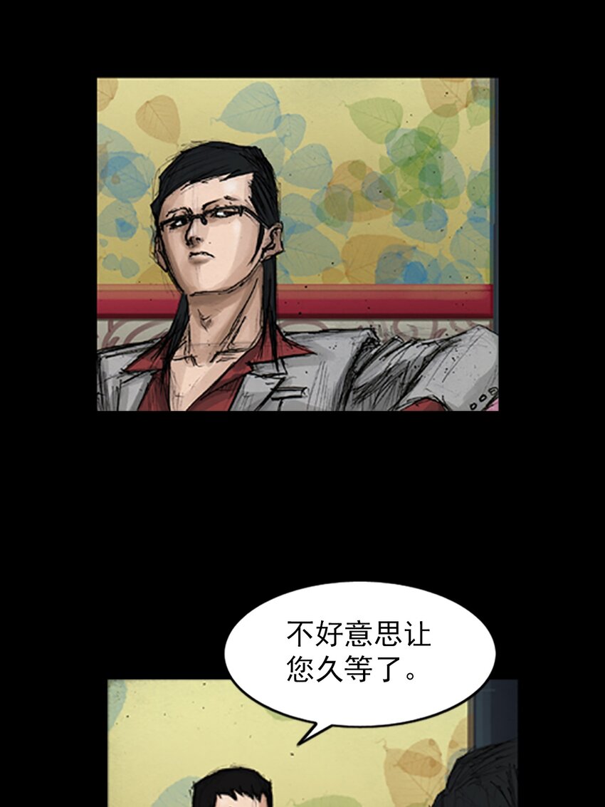 🍱胜券在握 第137话 下 第21页