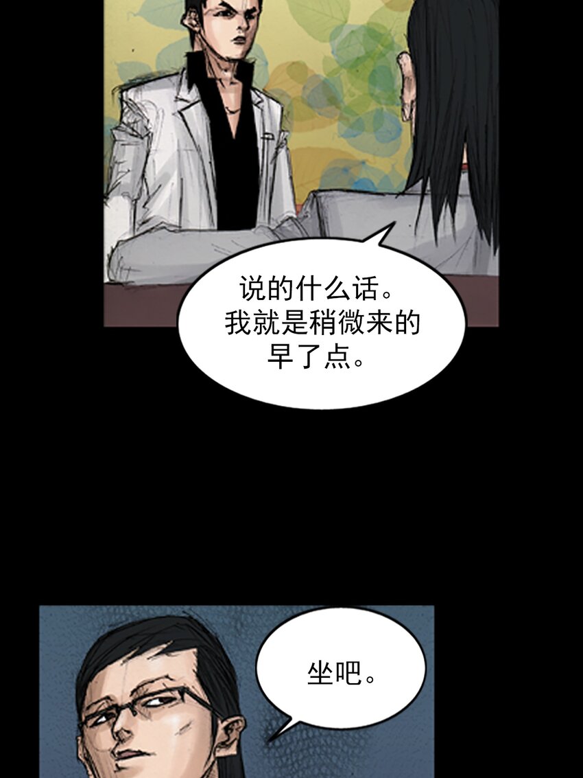 🍱胜券在握 第137话 下 第22页