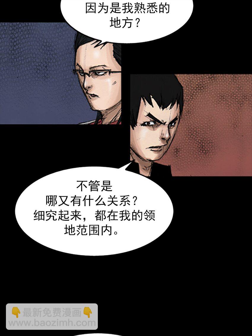 🍱胜券在握 第137话 下 第24页