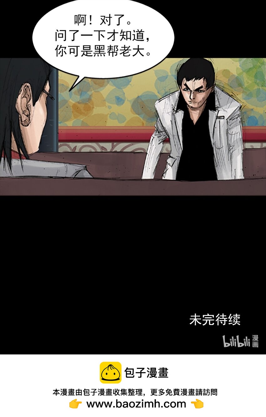 🍱胜券在握 第137话 下 第25页