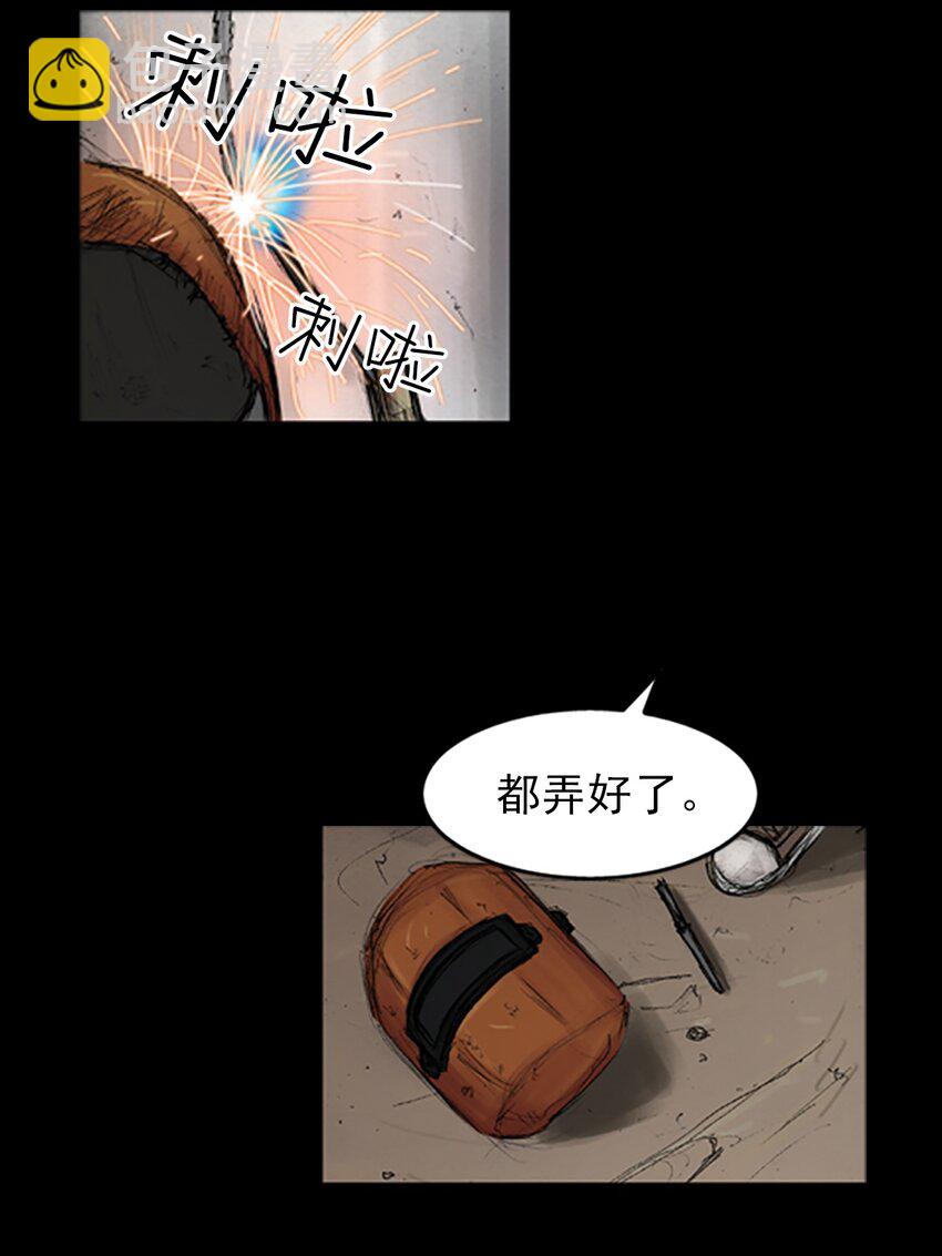 🍱胜券在握 第137话 下 第6页