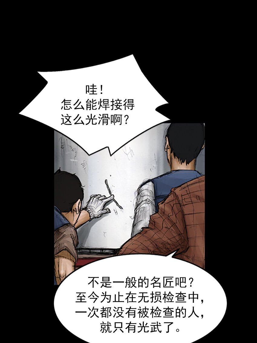 🍱胜券在握 第137话 下 第7页