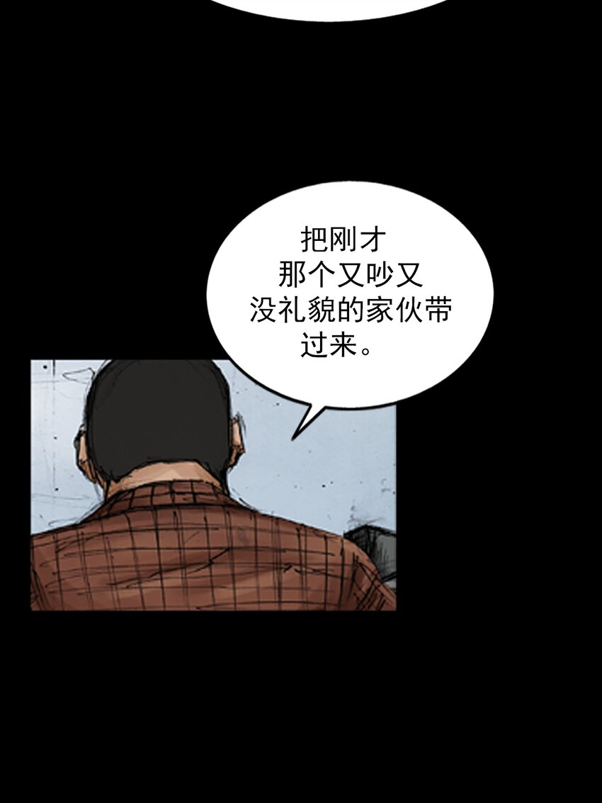 🍱胜券在握 第137话 下 第8页