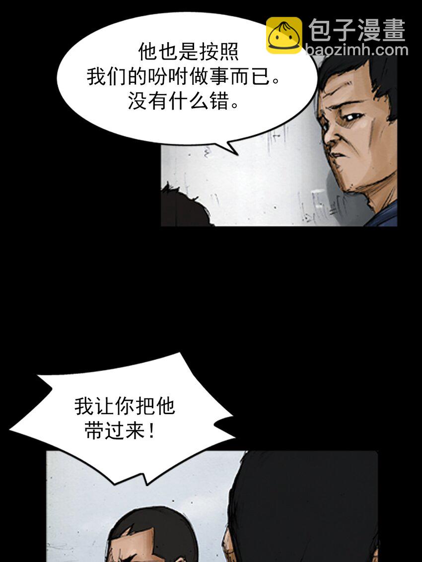 🍱胜券在握 第137话 下 第9页